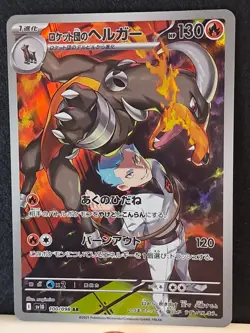 Pokemon TCG Japanese Houndoom AR 100/098 Glory Of Team Rocket NM/MT - Image 2