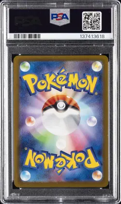 2023 POKEMON JAPANESE SV-P PROMO GYM EVENT CAMPAIGN #120 PIKACHU PSA 10 - Image 2