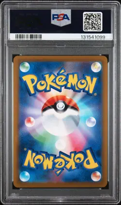 2021 POKEMON JPN SWORD & SHIELD VMAX CLIMAX #233 FULL ART/MIMIKYU V PSA 9 - Image 2