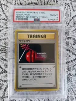 [PSA8] 1996 Pluspower Trainer - No Rarity Symbol - Japanese Pokemon 1st Base Set - Image 1