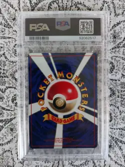 [PSA8] 1996 Pluspower Trainer - No Rarity Symbol - Japanese Pokemon 1st Base Set - Image 2