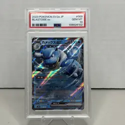 Blastoise ex 009/165 Sv2a: Pokemon Card 151 Holo (Japanese) - Image 1