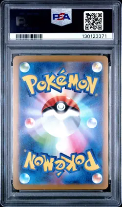 2023 POKEMON JAPANESE SV-P PROMO GYM EVENT CAMPAIGN #120 PIKACHU PSA 10 - Image 2