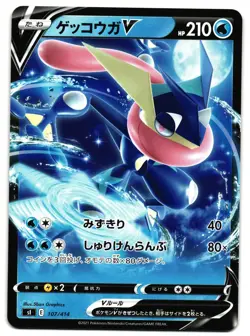 GRENINJA V 107/414 - NM - S1 START DECK 100 JAPANESE POKEMON CARD - Image 1