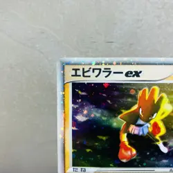 Swirl (MP) Hitmonchan ex 030/055 Unlimited 2003 Nintendo Japanese Pokemon Card - Image 3