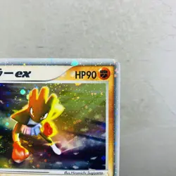 Swirl (MP) Hitmonchan ex 030/055 Unlimited 2003 Nintendo Japanese Pokemon Card - Image 4