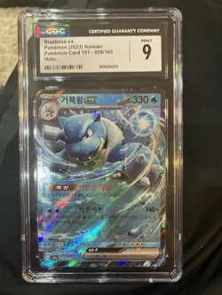 Blastoise ex 009/165 Pokemon Card 151 -Korean (2023) CGC 9 - Image 1