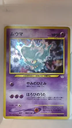 Misdreavus No. 200 Awakening Legends Holo Rare Pokemon Card Japanese - LP - Image 1