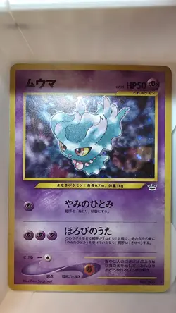 Misdreavus No. 200 Awakening Legends Holo Rare Pokemon Card Japanese - LP - Image 2