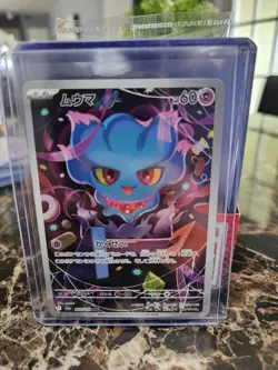 Misdreavus AR 202/193 M2a MEGA Dream ex Pokemon Card Japanese [Near Mint] - Image 1