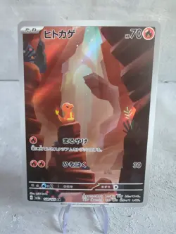 Charmander 168/165 Sv2a: Pokemon Card 151 Holo (Japanese) - Image 1