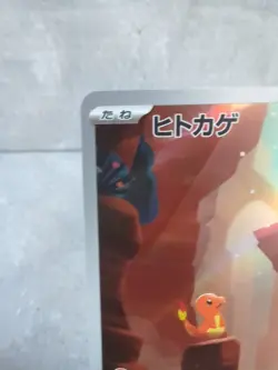 Charmander 168/165 Sv2a: Pokemon Card 151 Holo (Japanese) - Image 2