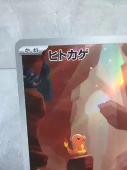 Charmander 168/165 Sv2a: Pokemon Card 151 Holo (Japanese) - Image 3