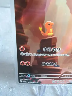 Charmander 168/165 Sv2a: Pokemon Card 151 Holo (Japanese) - Image 4
