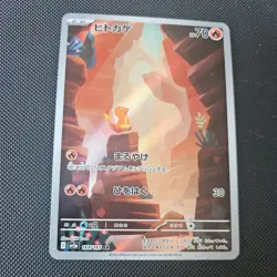 Charmander 168/165 Sv2a: Pokemon Card 151 Holo (Japanese) 151 - Image 1