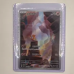 Pokemon TCG Japanese Card SV2a 151 Charmander 168/165 Full Art Holo NM - Image 2