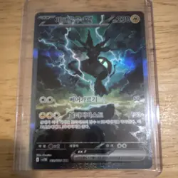 Pokemon Zekrom EX Full Art Holo SAR Korean Card SV11B 195/165 Pokemon TCG - Image 1