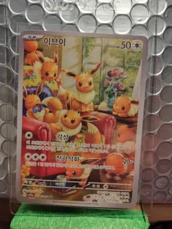 Pokemon Eevee 078/066 Crimson Haze AR Full Art Holo Korean 50HP - Image 1