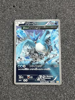NMM+ Pokemon Japanese Articuno 023/131 Premium Champion Pack Holo CP4 - Image 1