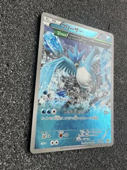 NMM+ Pokemon Japanese Articuno 023/131 Premium Champion Pack Holo CP4 - Image 2