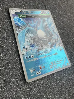 NMM+ Pokemon Japanese Articuno 023/131 Premium Champion Pack Holo CP4 - Image 3