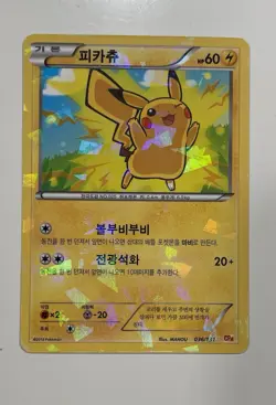 2016 Pokemon TCG XY Break Premium Champion CP4 Pikachu 36/131 Korean Cracked ice - Image 1