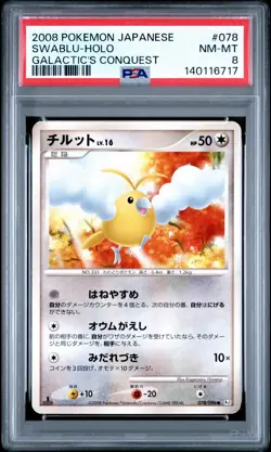 2008 POKEMON JPN GALACTIC'S CONQUEST #078 SWABLU-HOLO PSA 8 - Image 1