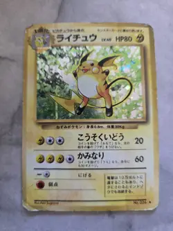 Pokemon TCG Vintage Raichu Base Set Japanese Holo Pocket Monsters - Image 1