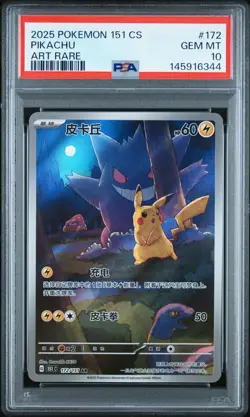 2025 POKEMON SIMPLIFIED CHINESE 151 C-COLLECTION 151 ART RARE PIKACHU PSA 10 - Image 1