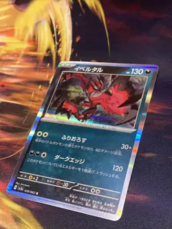 Yveltal R - 039/062 - Pokemon Raging Surf Japanese Card - NM - CDN SELLER - Image 3