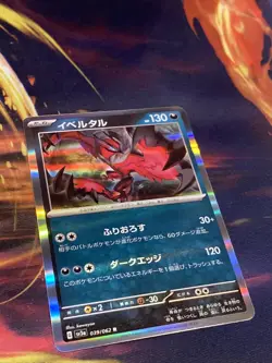 Yveltal R - 039/062 - Pokemon Raging Surf Japanese Card - NM - CDN SELLER - Image 4