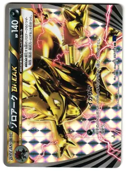 ZOROARK 037/059 - NM - XY8B BLUE SHOCK DOUBLE RARE JAPANESE POKEMON CARD - Image 1