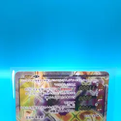 Toriko TCG Trading Card Miracle Battle Carddass Super Omega Ω7 Japanese hh007 - Image 3
