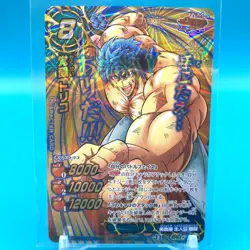 Toriko TCG Trading Card Miracle Battle Carddass God Omeg Ω8 Japanese hh006 - Image 1