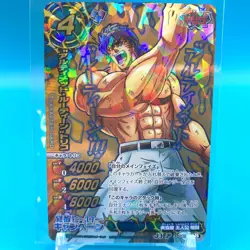 Toriko TCG Trading Card Miracle Battle Carddass P AS-041 Anime Japanese hh004 - Image 1