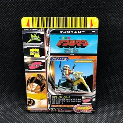 Denji Yellow Super Sentai Battle Dice-O TCG Card 044 2012 Bandai Rare Japanese - Image 4