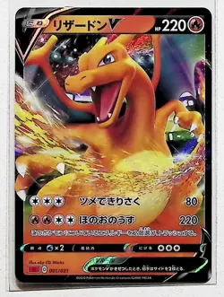 Pokemon TCG Starter Set VMAX Charizard V 001/021 Japanese Holo Rare Fire Card LP - Image 1