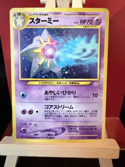 🌀Starmie JP Neo Revelation Japanese 121 Near Mint Pokemon Card Vintage Swirl 🌀 - Image 1