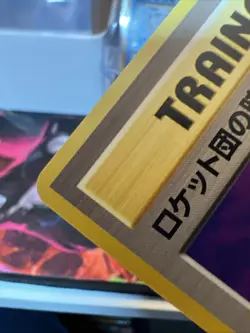 Team Rocket's Evil Deeds Japanese Neo Destiny Vintage TCG Pokemon Card - Image 5