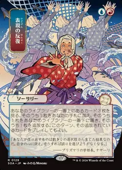 Expressive Iteration X1 JP ALT ART-NM/M-Secrets of Strixhaven: Mystical Archive - Image 1
