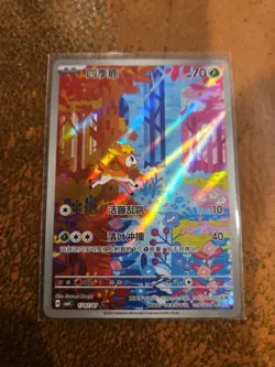 Deerling 17 07/07 - Pokemon TCG Chinese Gem Pack Vol.4 CBB4C *US Seller* - Image 1