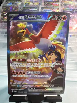Ethan's Ho-Oh ex SAR 086/063 Sv9a Heat Wave Arena Korean Pokemon Card NM - Image 1