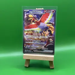 Ethan's Ho-Oh ex SAR 086/063 sv9a Heat Wave Arena Pokemon Card -korean - Image 1