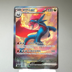 Salamence ex SAR 129/100 sv9 Battle Partners Korean Pokemon TCG Holo Card NM+ - Image 1