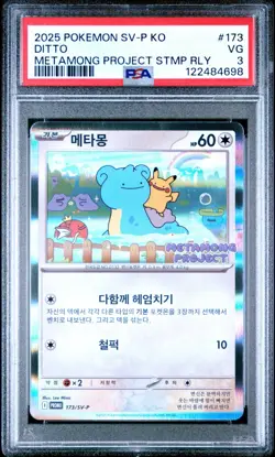 Pokemon Card Ditto 173/SV-P Holo Metamong Project Promo PSA 3 - Image 1