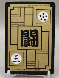 Piccolo Dragon Ball Z Carddass TCG Card 373 BANDAI Japanese Vintage E411 - Image 2