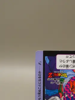 Piccolo Dragon Ball Z Carddass TCG Card 373 BANDAI Japanese Vintage E411 - Image 5