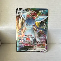 Pokemon Glaceon VMAX Secret Art Rare Holo 0814/14 Chinese Gem Vol 2 - Image 1
