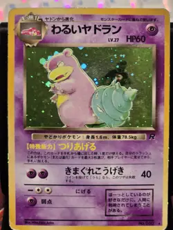 Pokemon TCG Japanese Dark Slowbro No. 080 Holo Team Rocket Gang - Image 1