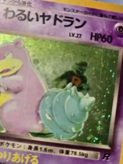 Pokemon TCG Japanese Dark Slowbro No. 080 Holo Team Rocket Gang - Image 2